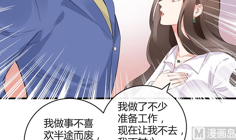 《南风也曾入我怀》漫画最新章节第141话 陆先生很没面子免费下拉式在线观看章节第【33】张图片