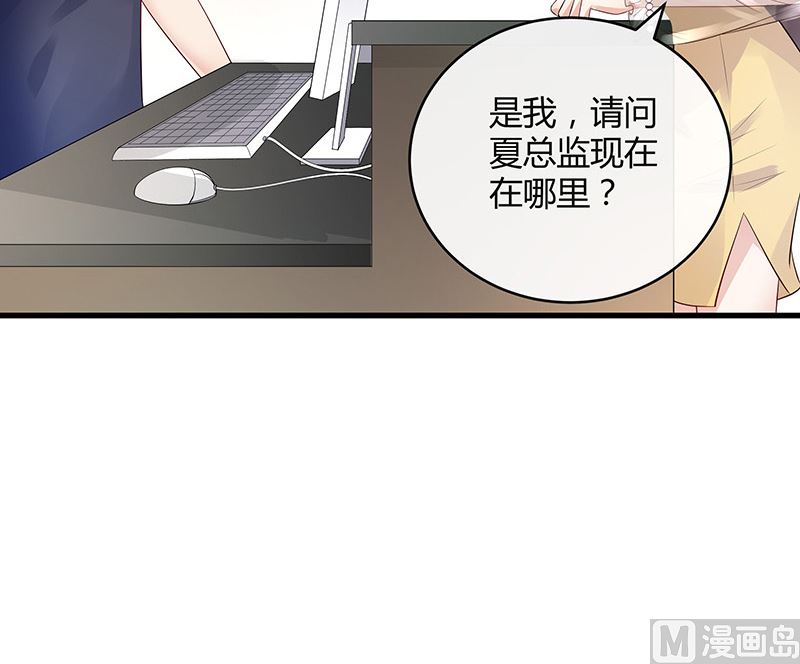 《南风也曾入我怀》漫画最新章节第141话 陆先生很没面子免费下拉式在线观看章节第【42】张图片