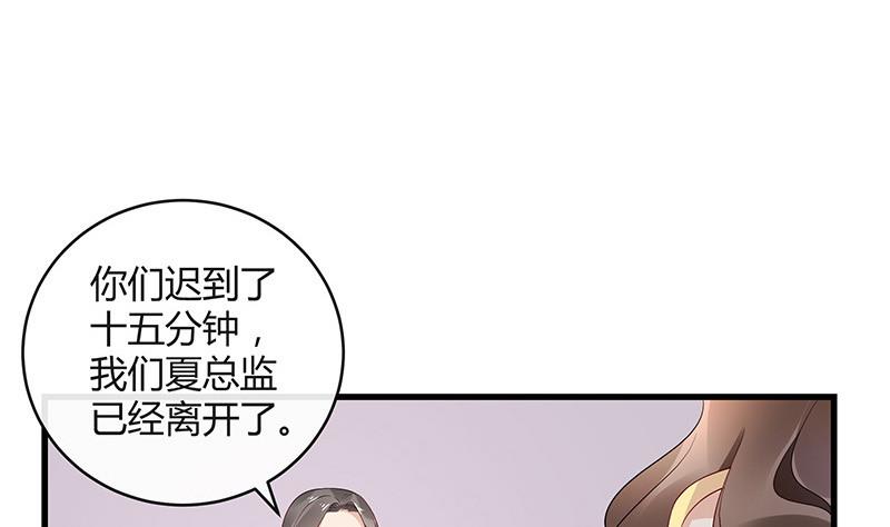 《南风也曾入我怀》漫画最新章节第141话 陆先生很没面子免费下拉式在线观看章节第【43】张图片