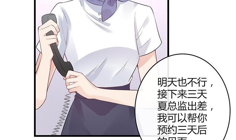 《南风也曾入我怀》漫画最新章节第141话 陆先生很没面子免费下拉式在线观看章节第【49】张图片