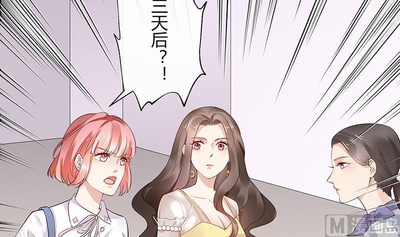 《南风也曾入我怀》漫画最新章节第141话 陆先生很没面子免费下拉式在线观看章节第【51】张图片