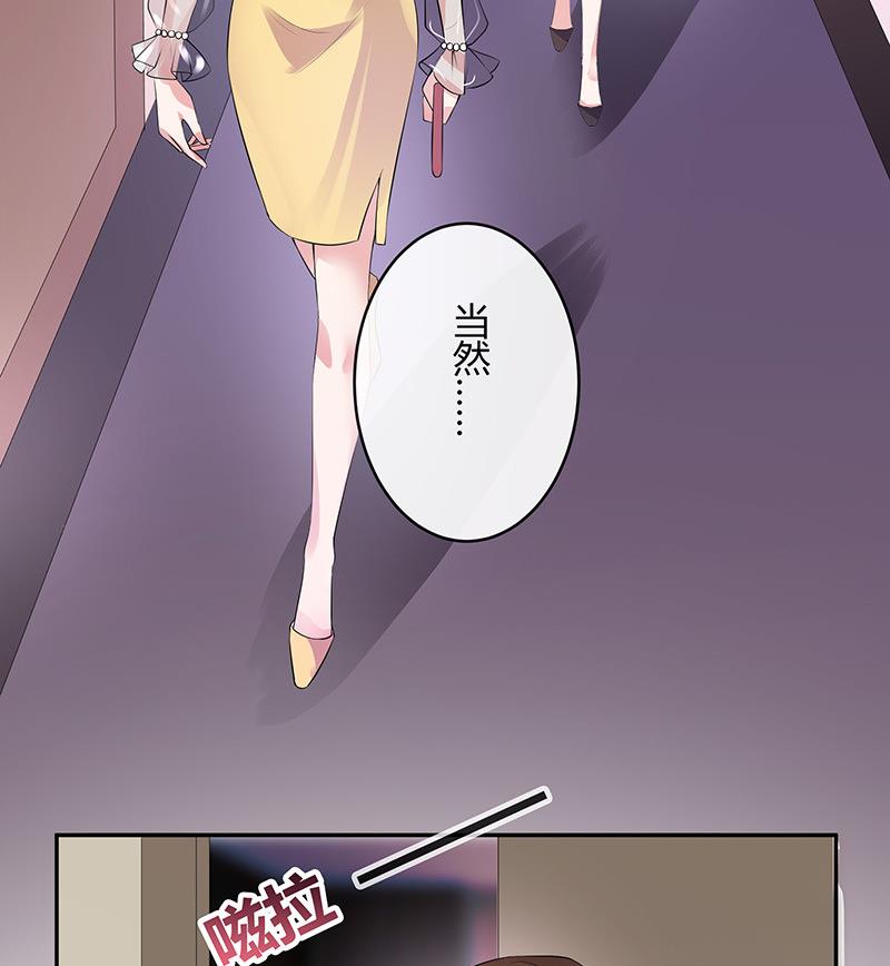 《南风也曾入我怀》漫画最新章节第141话 陆先生很没面子免费下拉式在线观看章节第【59】张图片