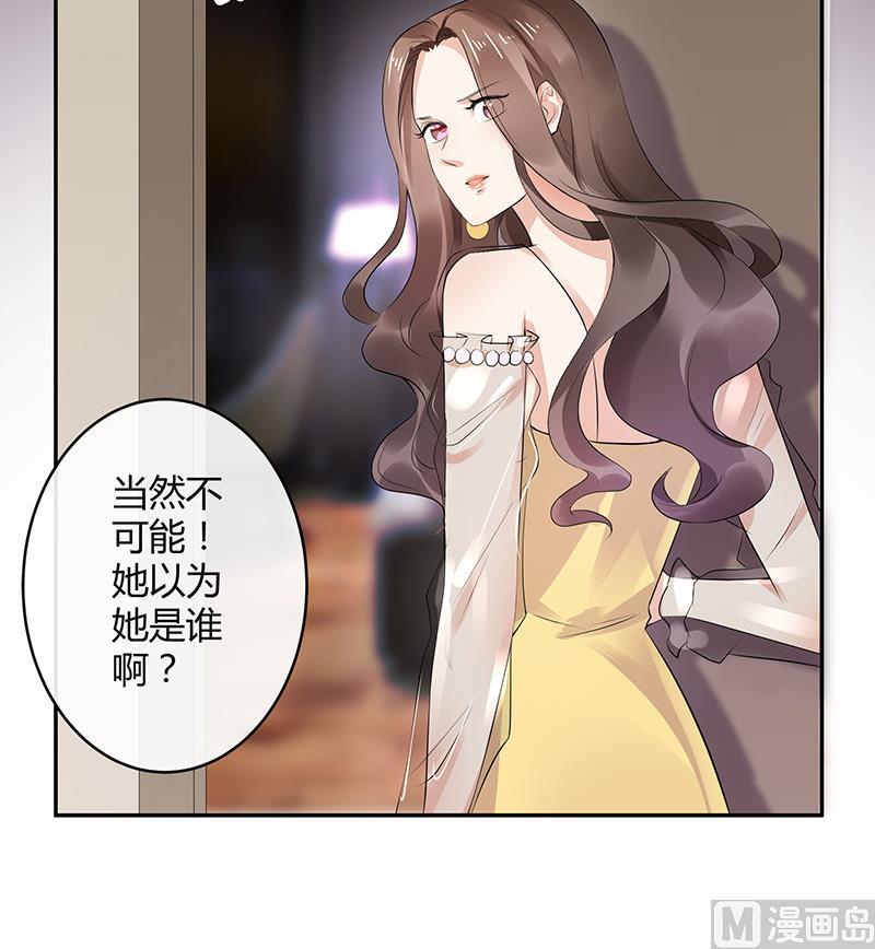 《南风也曾入我怀》漫画最新章节第141话 陆先生很没面子免费下拉式在线观看章节第【60】张图片