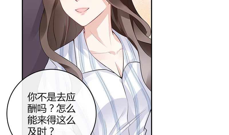 《南风也曾入我怀》漫画最新章节第141话 陆先生很没面子免费下拉式在线观看章节第【7】张图片