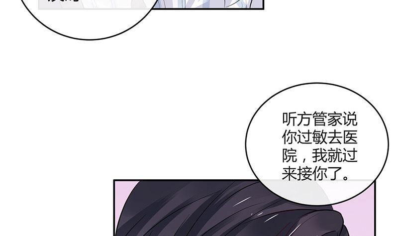 《南风也曾入我怀》漫画最新章节第141话 陆先生很没面子免费下拉式在线观看章节第【8】张图片