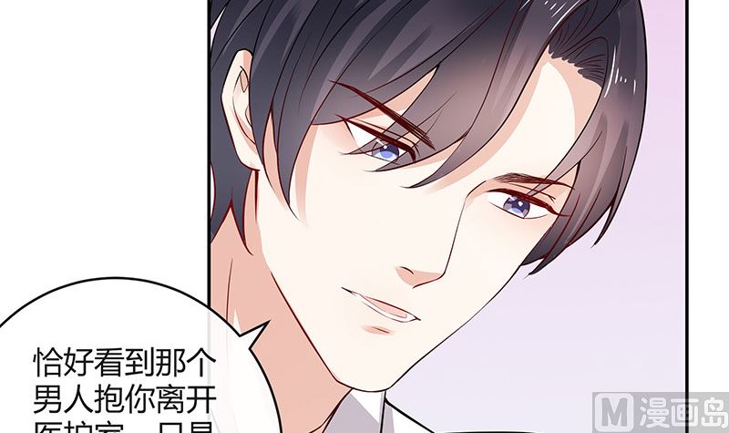 《南风也曾入我怀》漫画最新章节第141话 陆先生很没面子免费下拉式在线观看章节第【9】张图片