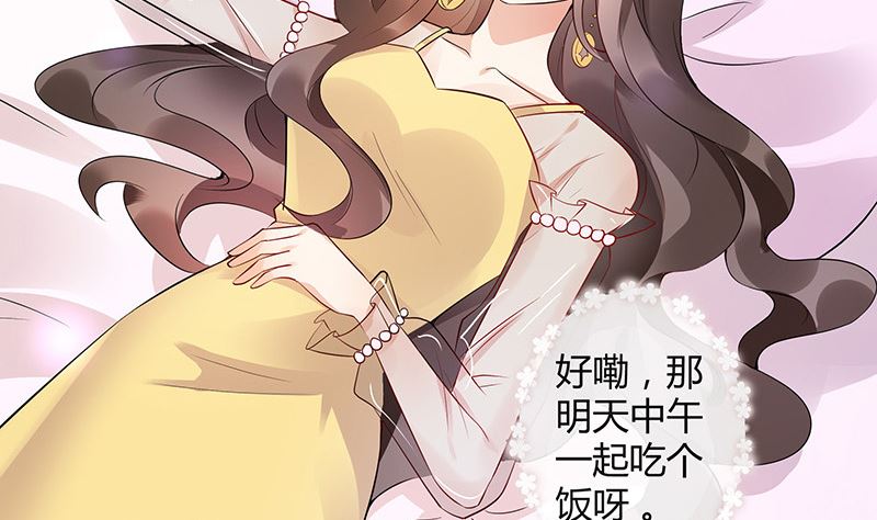 《南风也曾入我怀》漫画最新章节第142话 长得好看说啥都对免费下拉式在线观看章节第【11】张图片