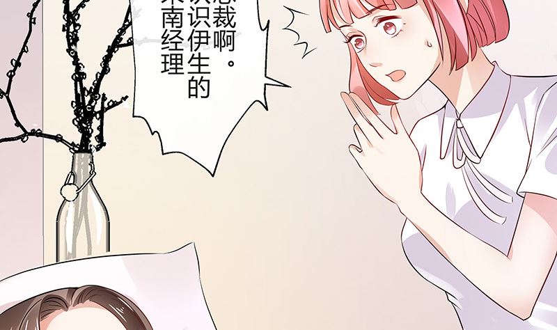 《南风也曾入我怀》漫画最新章节第142话 长得好看说啥都对免费下拉式在线观看章节第【14】张图片