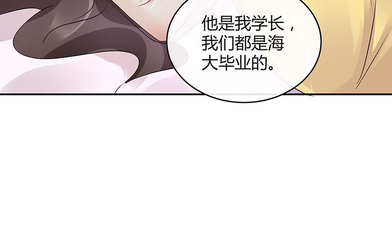 《南风也曾入我怀》漫画最新章节第142话 长得好看说啥都对免费下拉式在线观看章节第【16】张图片