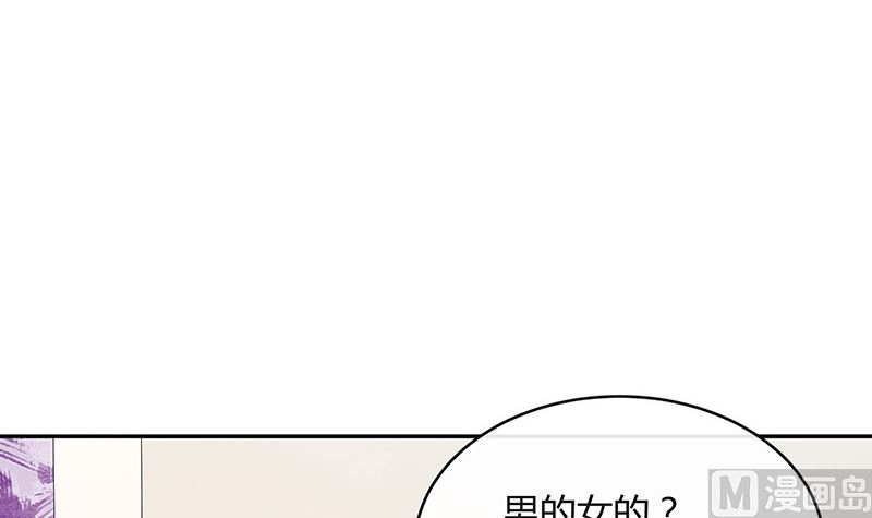 《南风也曾入我怀》漫画最新章节第142话 长得好看说啥都对免费下拉式在线观看章节第【24】张图片