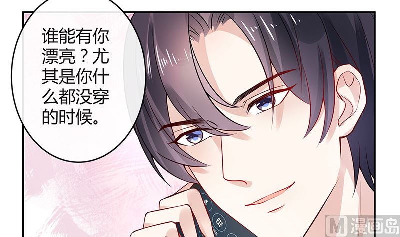 《南风也曾入我怀》漫画最新章节第142话 长得好看说啥都对免费下拉式在线观看章节第【27】张图片