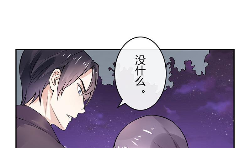 《南风也曾入我怀》漫画最新章节第142话 长得好看说啥都对免费下拉式在线观看章节第【46】张图片