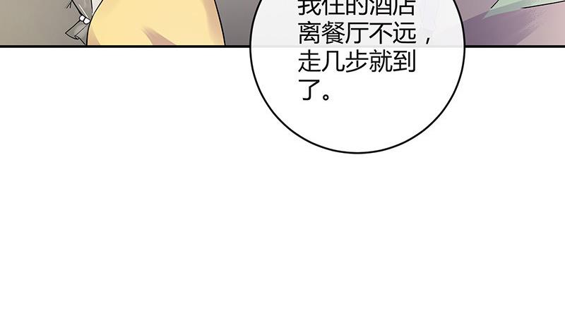 《南风也曾入我怀》漫画最新章节第142话 长得好看说啥都对免费下拉式在线观看章节第【52】张图片