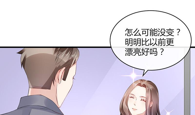 《南风也曾入我怀》漫画最新章节第142话 长得好看说啥都对免费下拉式在线观看章节第【55】张图片