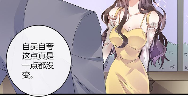 《南风也曾入我怀》漫画最新章节第142话 长得好看说啥都对免费下拉式在线观看章节第【56】张图片