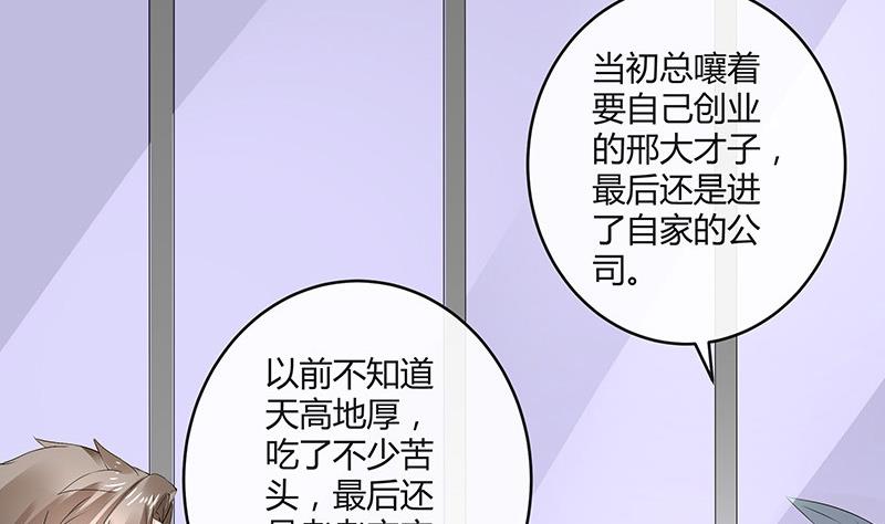 《南风也曾入我怀》漫画最新章节第142话 长得好看说啥都对免费下拉式在线观看章节第【58】张图片