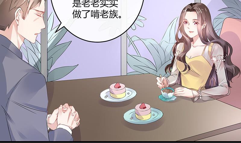 《南风也曾入我怀》漫画最新章节第142话 长得好看说啥都对免费下拉式在线观看章节第【59】张图片