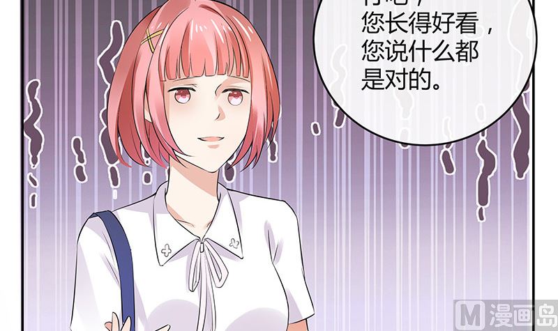 《南风也曾入我怀》漫画最新章节第142话 长得好看说啥都对免费下拉式在线观看章节第【6】张图片