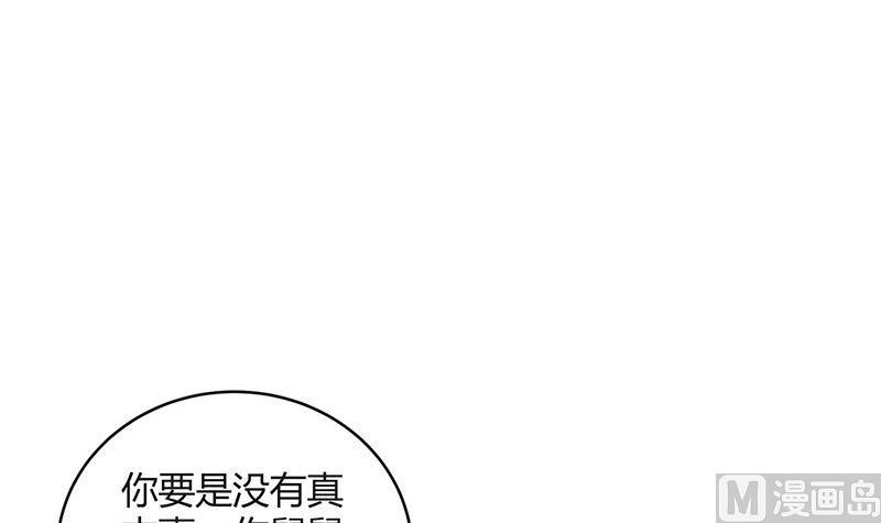 《南风也曾入我怀》漫画最新章节第142话 长得好看说啥都对免费下拉式在线观看章节第【60】张图片