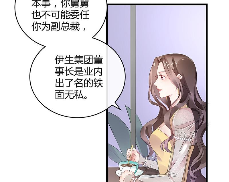 《南风也曾入我怀》漫画最新章节第142话 长得好看说啥都对免费下拉式在线观看章节第【61】张图片