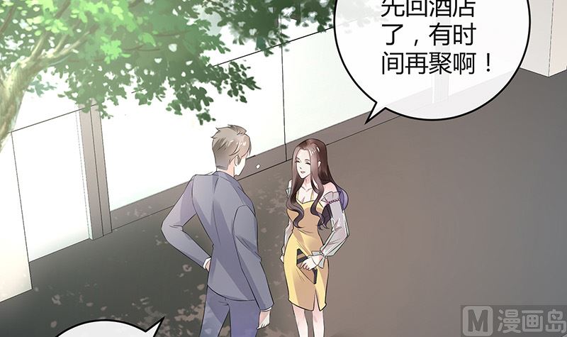 《南风也曾入我怀》漫画最新章节第143话 她是你的什么人 1免费下拉式在线观看章节第【15】张图片