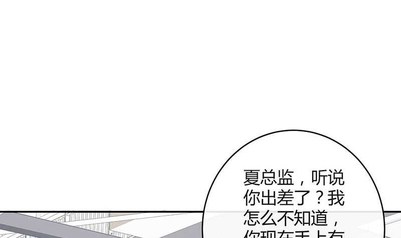 《南风也曾入我怀》漫画最新章节第143话 她是你的什么人 1免费下拉式在线观看章节第【17】张图片