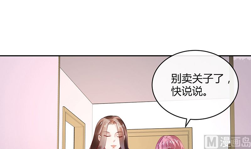 《南风也曾入我怀》漫画最新章节第143话 她是你的什么人 1免费下拉式在线观看章节第【24】张图片