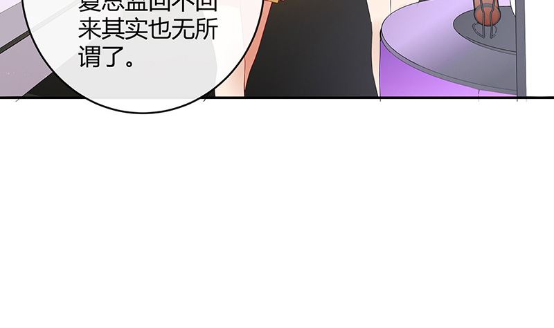 《南风也曾入我怀》漫画最新章节第143话 她是你的什么人 1免费下拉式在线观看章节第【26】张图片