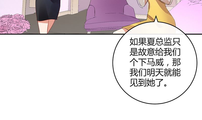 《南风也曾入我怀》漫画最新章节第143话 她是你的什么人 1免费下拉式在线观看章节第【28】张图片