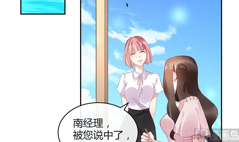 《南风也曾入我怀》漫画最新章节第143话 她是你的什么人 1免费下拉式在线观看章节第【30】张图片