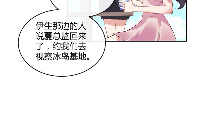 《南风也曾入我怀》漫画最新章节第143话 她是你的什么人 1免费下拉式在线观看章节第【31】张图片