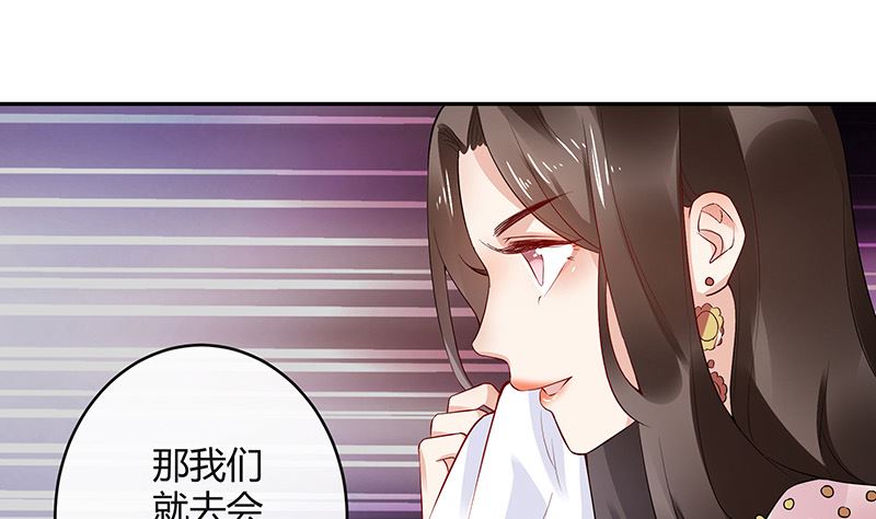 《南风也曾入我怀》漫画最新章节第143话 她是你的什么人 1免费下拉式在线观看章节第【32】张图片