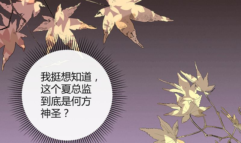 《南风也曾入我怀》漫画最新章节第143话 她是你的什么人 1免费下拉式在线观看章节第【35】张图片