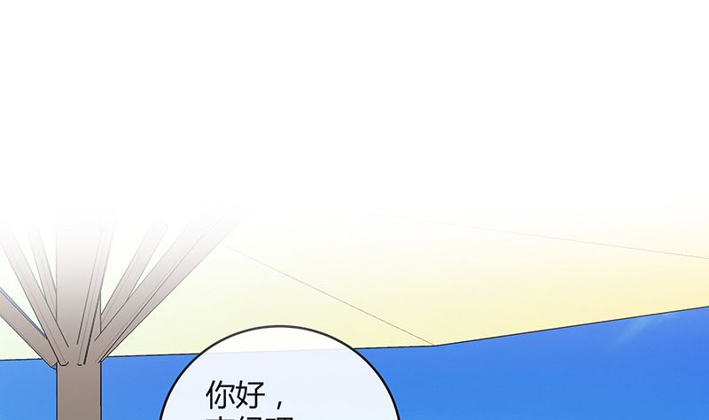 《南风也曾入我怀》漫画最新章节第143话 她是你的什么人 1免费下拉式在线观看章节第【43】张图片