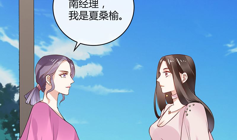 《南风也曾入我怀》漫画最新章节第143话 她是你的什么人 1免费下拉式在线观看章节第【44】张图片