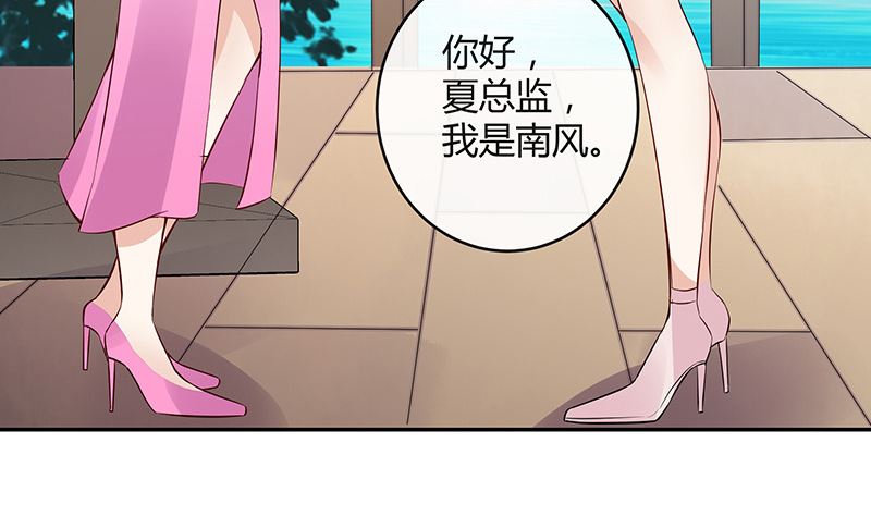 《南风也曾入我怀》漫画最新章节第143话 她是你的什么人 1免费下拉式在线观看章节第【46】张图片