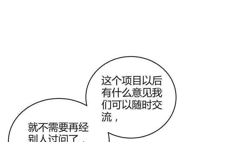 《南风也曾入我怀》漫画最新章节第143话 她是你的什么人 1免费下拉式在线观看章节第【47】张图片