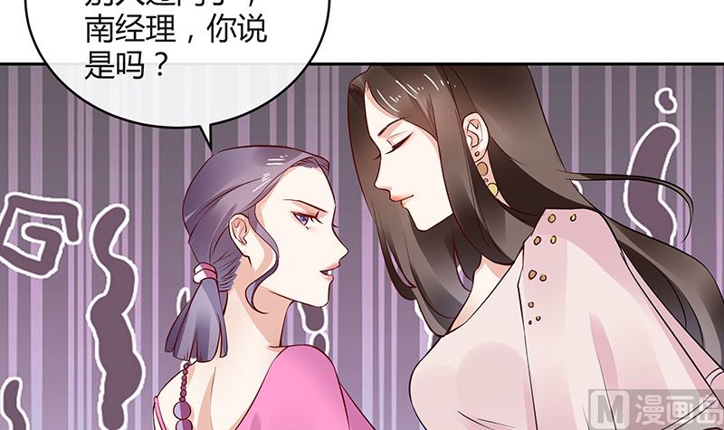 《南风也曾入我怀》漫画最新章节第143话 她是你的什么人 1免费下拉式在线观看章节第【48】张图片