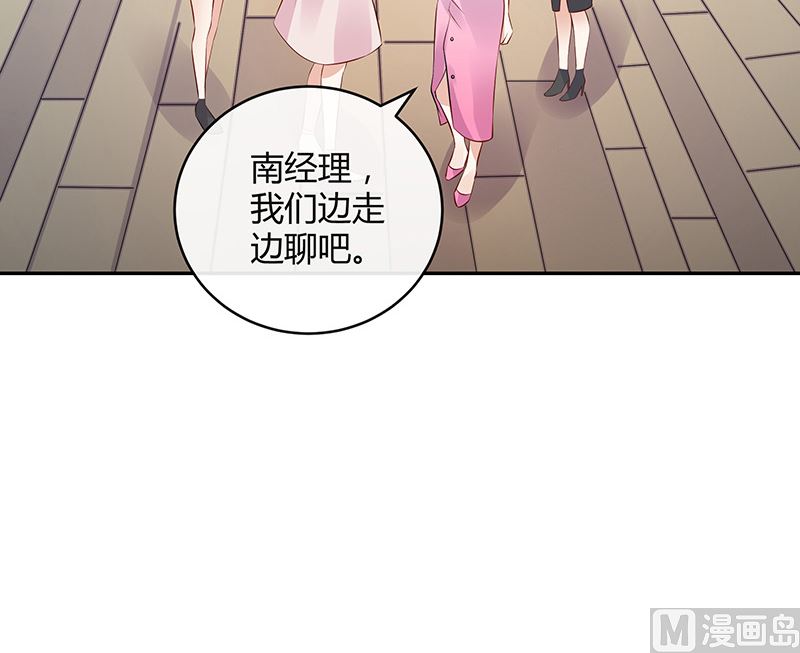 《南风也曾入我怀》漫画最新章节第143话 她是你的什么人 1免费下拉式在线观看章节第【51】张图片