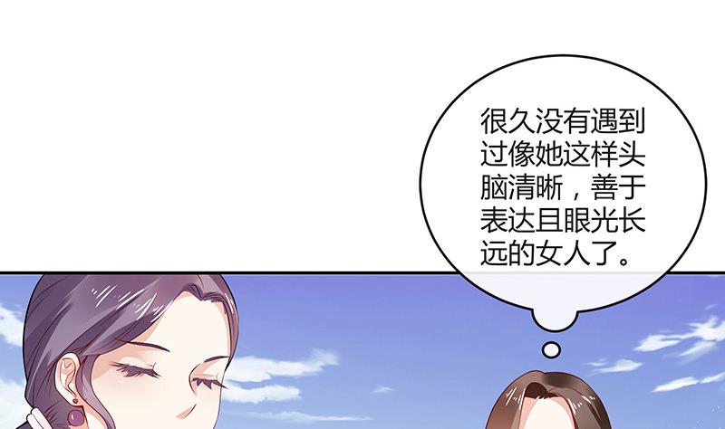 《南风也曾入我怀》漫画最新章节第143话 她是你的什么人 1免费下拉式在线观看章节第【56】张图片