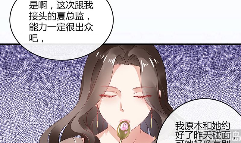 《南风也曾入我怀》漫画最新章节第143话 她是你的什么人 1免费下拉式在线观看章节第【6】张图片