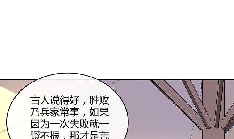 《南风也曾入我怀》漫画最新章节第143话 她是你的什么人 1免费下拉式在线观看章节第【62】张图片