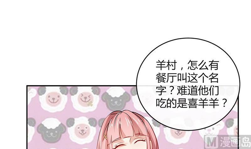 《南风也曾入我怀》漫画最新章节第143话 她是你的什么人 1免费下拉式在线观看章节第【69】张图片