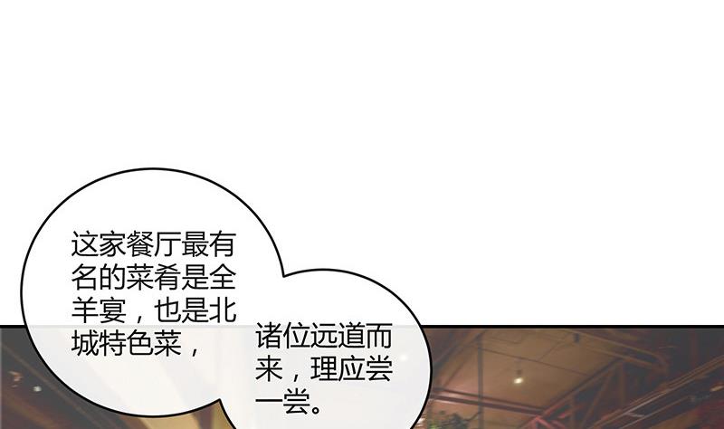 《南风也曾入我怀》漫画最新章节第143话 她是你的什么人 1免费下拉式在线观看章节第【71】张图片