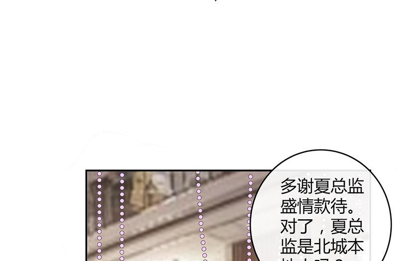 《南风也曾入我怀》漫画最新章节第143话 她是你的什么人 1免费下拉式在线观看章节第【73】张图片