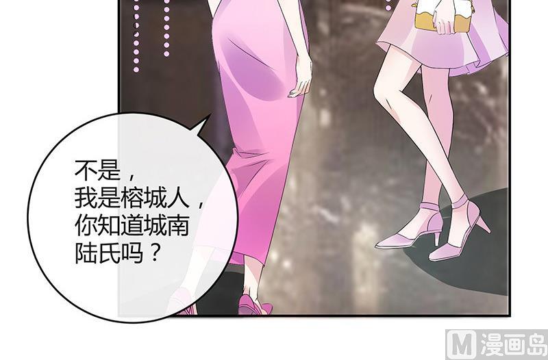 《南风也曾入我怀》漫画最新章节第143话 她是你的什么人 1免费下拉式在线观看章节第【75】张图片