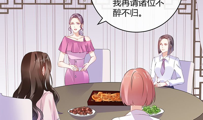 《南风也曾入我怀》漫画最新章节第144话 她是你的什么人 2免费下拉式在线观看章节第【10】张图片