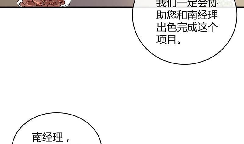 《南风也曾入我怀》漫画最新章节第144话 她是你的什么人 2免费下拉式在线观看章节第【13】张图片