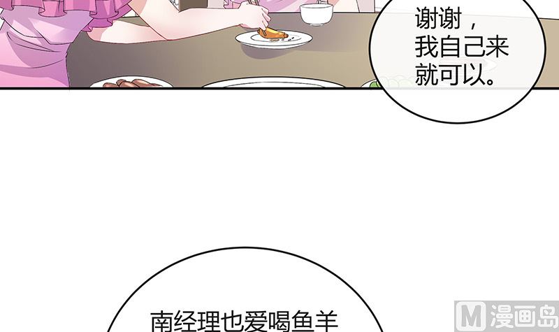 《南风也曾入我怀》漫画最新章节第144话 她是你的什么人 2免费下拉式在线观看章节第【15】张图片