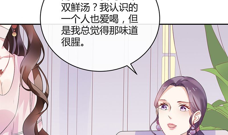 《南风也曾入我怀》漫画最新章节第144话 她是你的什么人 2免费下拉式在线观看章节第【16】张图片